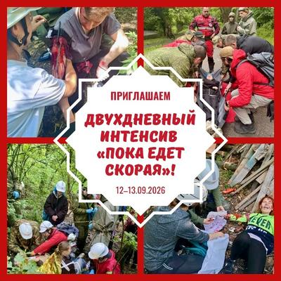 А что, если скорая еще в пути?